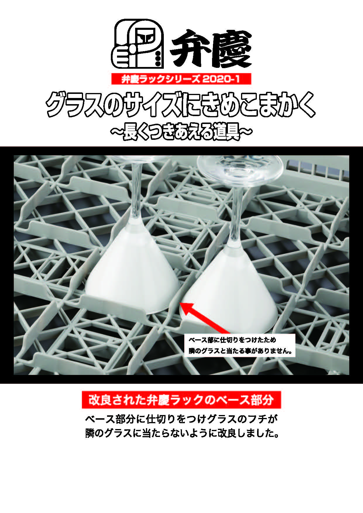 ■得々■美品/業務用/弁慶/本間冬治工業/18-8ステンレス/深型/ベンケイ長バット56型/23.8L/3個セット/1 ｜本間冬治工業 弁慶 フラットウェアーラック フラット-85