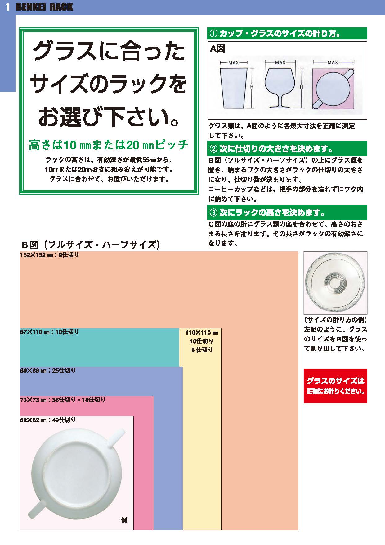 製品カタログ_弁慶ラックシリーズ2020-1(P32) – 本間冬治工業株式会社 製品カタログ_弁慶ラックシリーズ2020-1(P32) – 本間冬治工業株式会社