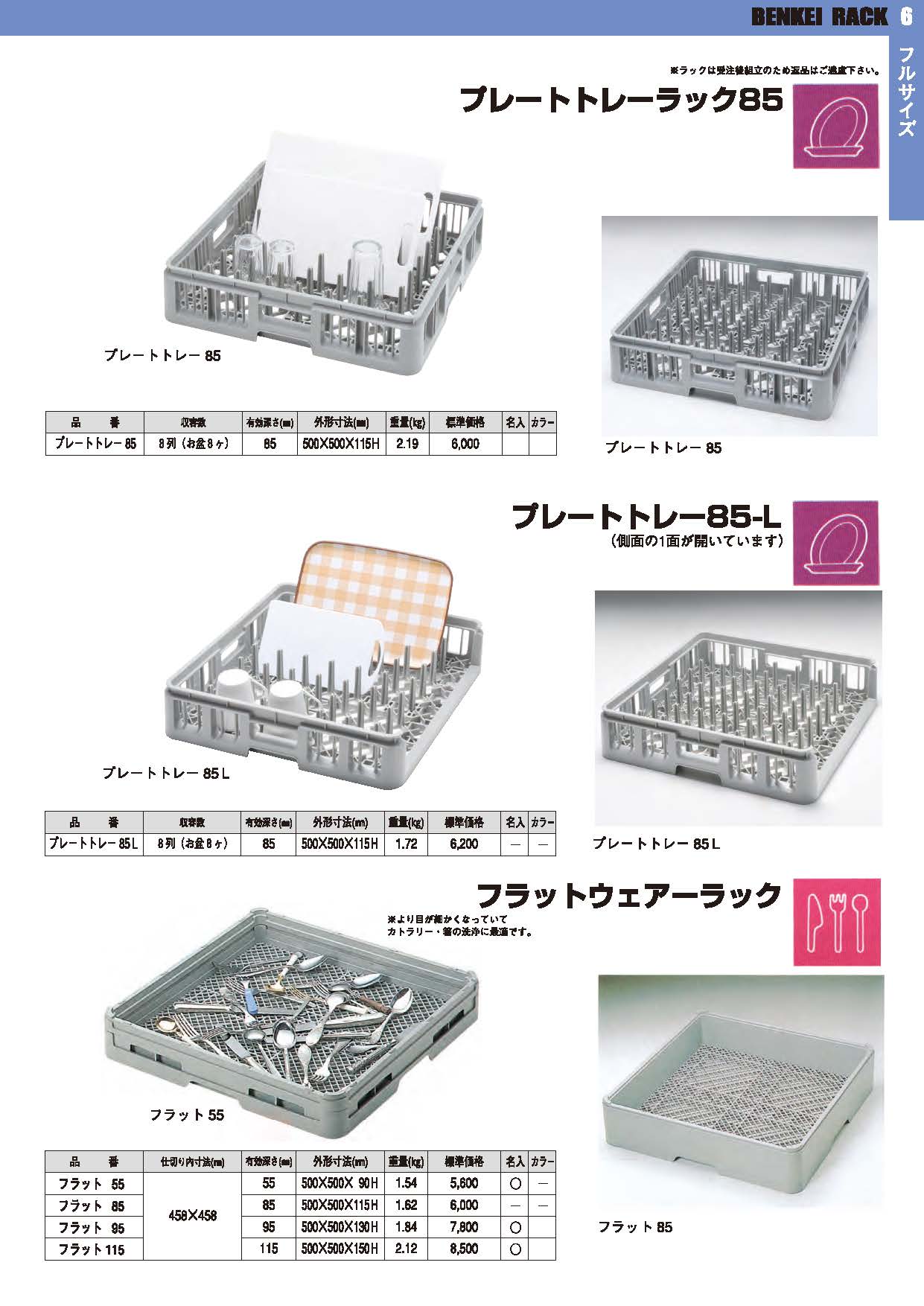 超目玉枠】 弁慶 ｵｰﾌﾟﾝﾗｯｸ H-ｵｰﾌﾟﾝ-135