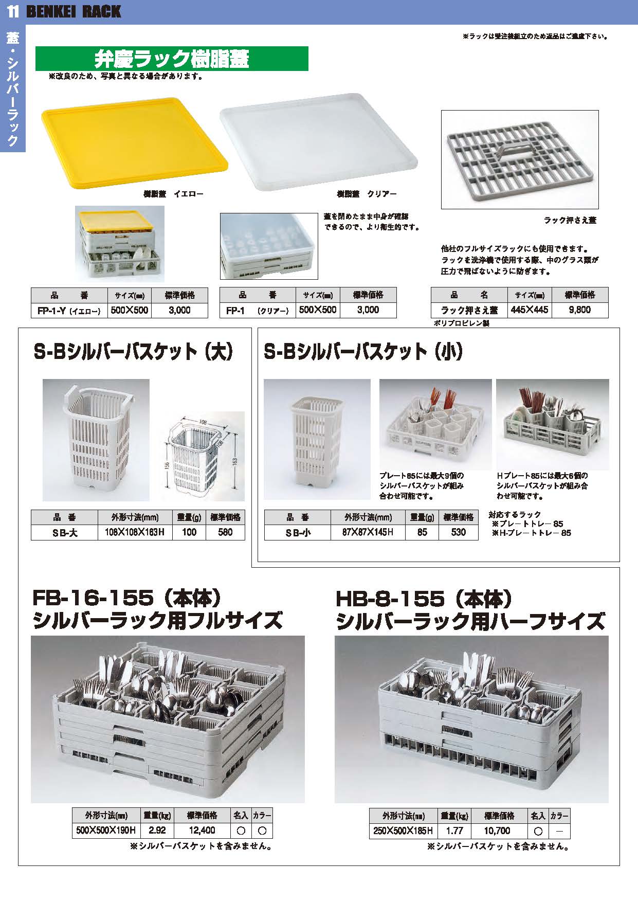 お見舞い 弁慶 ｼﾙﾊﾞｰﾊﾞｽｹｯﾄ 小 S-B-小