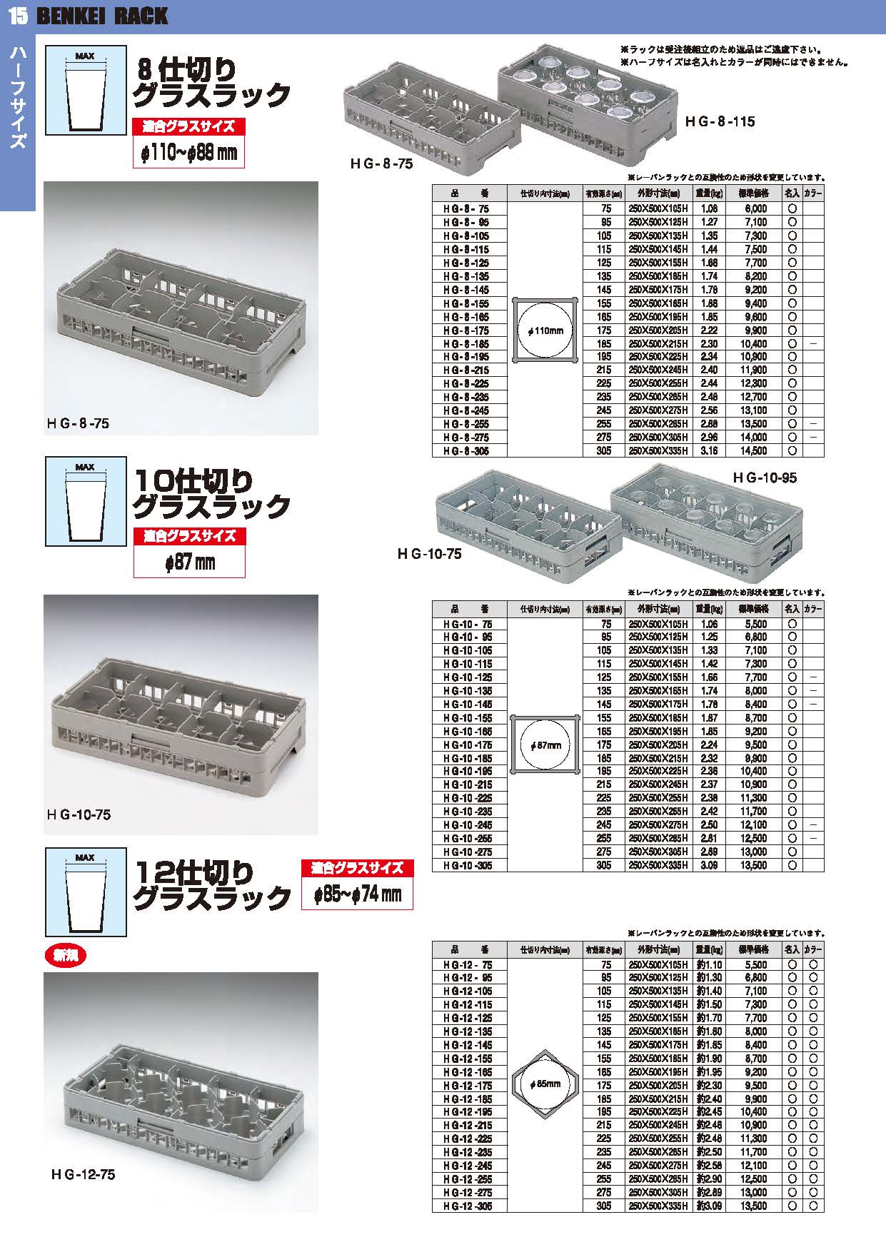 洗浄ラック 弁慶49仕切り ステムウェアーラック S-49-215 - 4