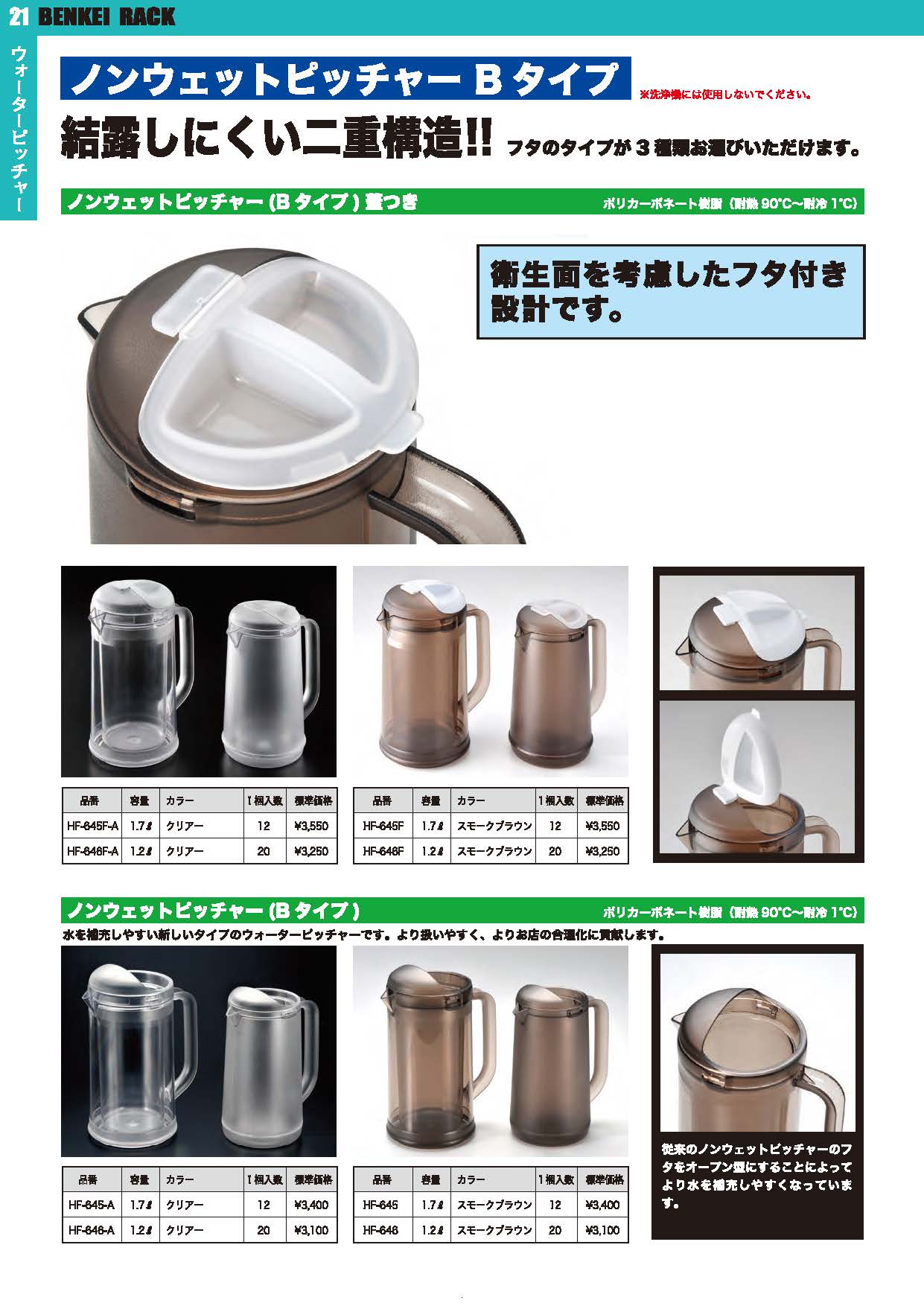 品質一番の 本間冬治工業 弁慶 オープンラックオープン-75 IOC1611